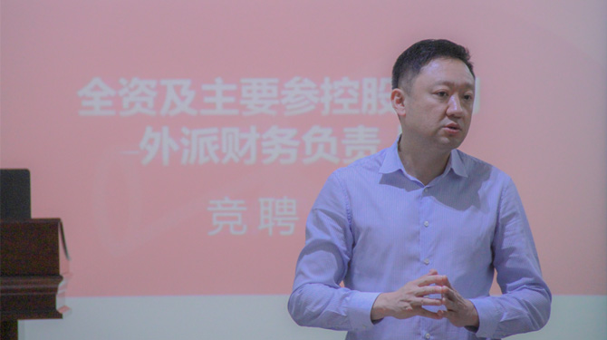 競聘！激發(fā)人才活力，西投控股舉辦外派財務(wù)負責(zé)人競聘會