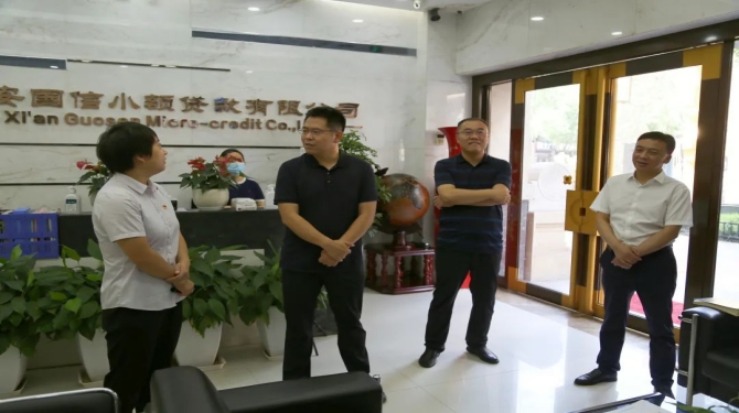 新城區(qū)委常委、組織部部長(zhǎng)周恒一行蒞臨國(guó)信小貸調(diào)研指導(dǎo)工作