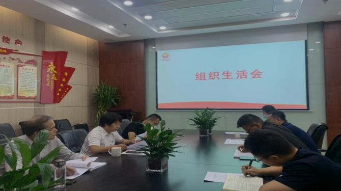 國信小貸黨支部召開“嚴(yán)守紀(jì)律規(guī)矩、加強作風(fēng)建設(shè)”專題組織生活會