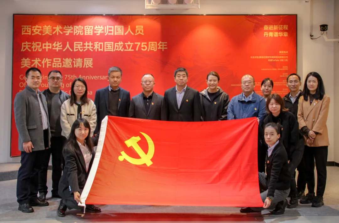 公司開展“觀藝術(shù)之美，燃愛國情懷，筑黨性之魂”主題黨日活動(dòng)