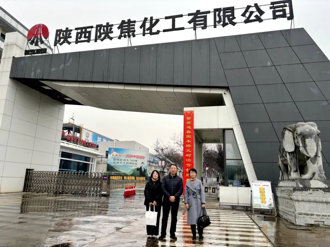 西投實業(yè)公司赴陜西外經(jīng)貿(mào)能源有限公司、陜焦（舟山）供應(yīng)鏈有限公司開展交流座談