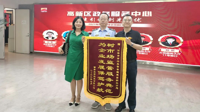 穩(wěn)經(jīng)濟(jì)、優(yōu)環(huán)境 || 高效服務(wù)，“疫”路同行