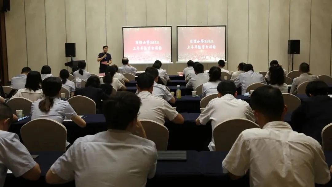 新征程 再出發(fā) || 公司風(fēng)控條線、國信小貸召開2022年上半年經(jīng)營分析會(huì)