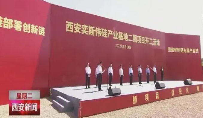 媒體聚焦 || 西安“白衣騎士”：穩(wěn)住就業(yè)6000+！C輪介入奕斯偉！