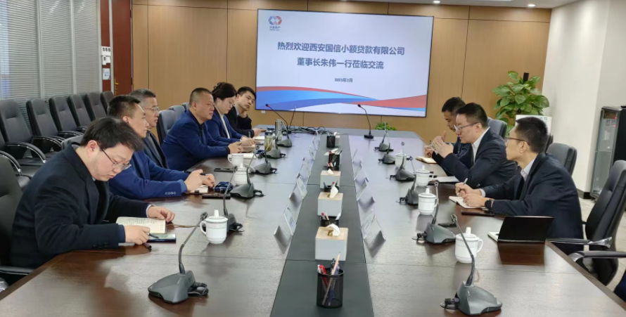 學(xué)習(xí)先進(jìn)促提升、擴(kuò)寬思維求突破—— 國信小貸赴安徽省調(diào)研交流學(xué)習(xí)