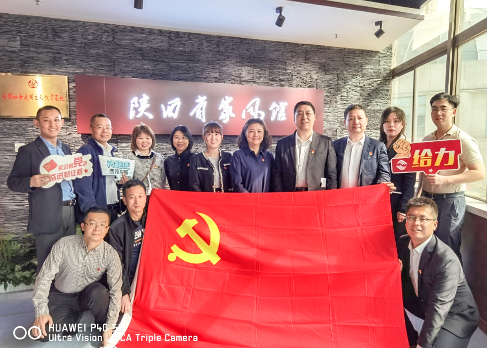 公司固定收益部黨支部、投行業(yè)務(wù)部黨支部、綜合事務(wù)部與金融（產(chǎn)業(yè)）基地保障黨支部開展聯(lián)合黨日活動(dòng)