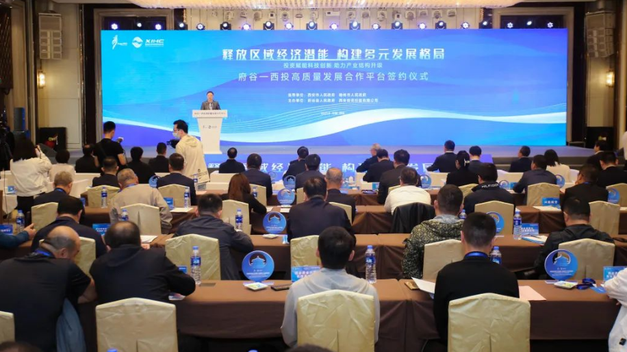 共商、共贏，助力民營(yíng)經(jīng)濟(jì)高質(zhì)量發(fā)展！府谷-西投高質(zhì)量發(fā)展合作平臺(tái)簽約！