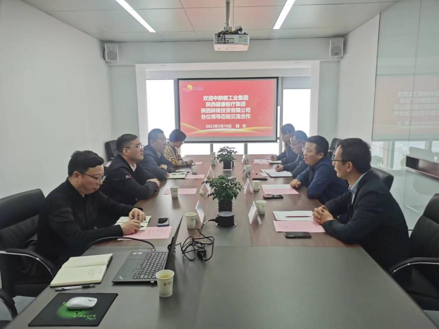 頤信養(yǎng)老公司與中陜核工業(yè)集團(tuán)、陜西健康醫(yī)療集團(tuán)、陜西陜核投資有限公司開展座談