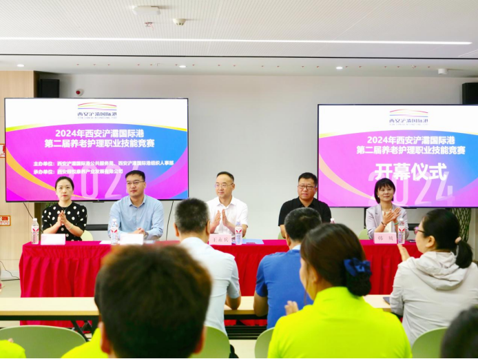 西安浐灞國際港2024年養(yǎng)老護(hù)理職業(yè)技能競賽圓滿落幕！